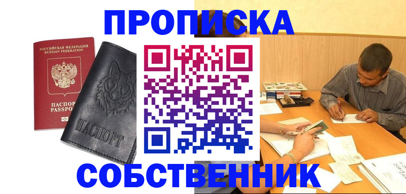 прописка регистрация в Сыктывкаре
